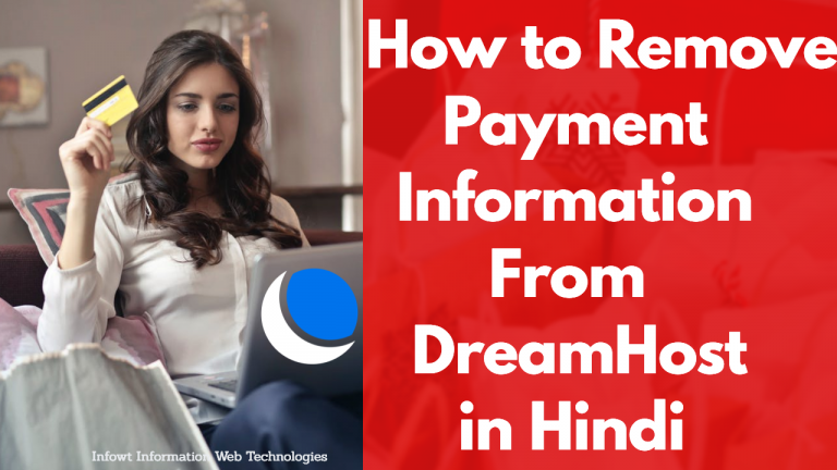 how to remove payment information from dreamhost hindi