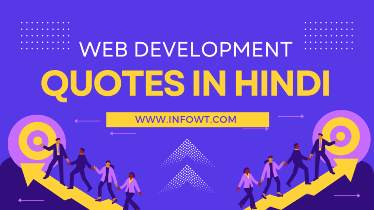 Web Development Quotes In Hindi